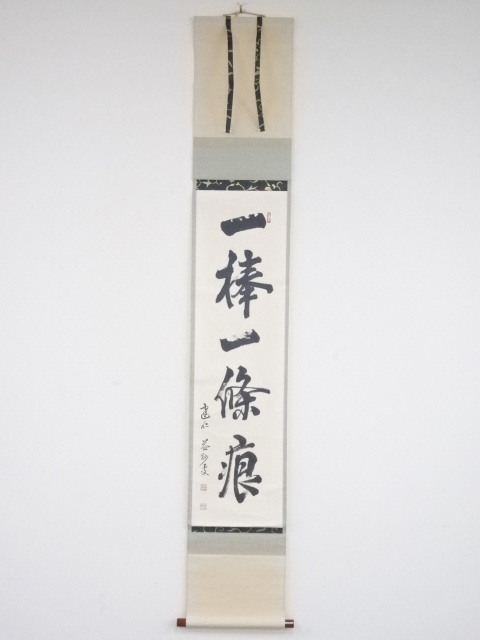 JAPANESE HANGING SCROLL / HAND PAINTED / CALLIGRAPHY